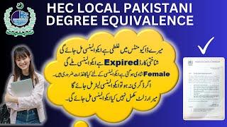 hec local degree equivalence hec Pakistani degree equivalence faqs