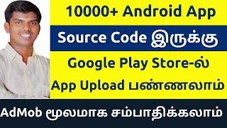 Earn Money via Publish Android Apps in Google Play Store | Passive Income  AdMob Tamil | Source Code