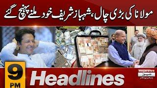 Imran Khan New Plan | Shehbaz Sharif out | News Headlines 9 PM | Pakistan News | Express News