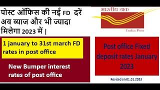 Post office latest interest rates | Post office Fixed deposit | Post office FD 2023