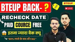 Bteup Odd Semester Back || Recheck || कॉपिया ऐसी क्यू चेक हो रही ?