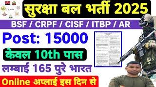 New Vacancy Post: 15000 ( 10th Paas ) All India  BSF Tradesman ! CRPF Constable ! CISF Assam Rifles