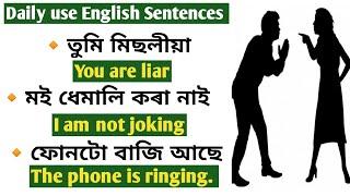 40 Daily Use English Sentences/ Learn assamese through english