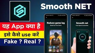 smooth net app kaise use kare | smooth net app kya hai | smooth net app se kya hota hai