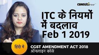 Important Changes in ITC - CGST Amendment Act 2018 in Hindi by Shaifaly Girdharwal