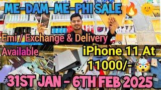 3 হাজাৰ টকাত মোবাইল আইফোন / Second Hand Mobile Market in Guwahati / Low Price iPhone In Guwahati