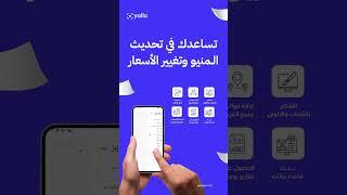 القائمة الرقمية للمطاعم