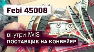 Комплект цепи ГРМ IWIS в упаковке Febi 45008 для Audi и VW с мотором 3.0 TD