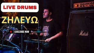 Γιώργος Μαζωνάκης - Ζηλεύω (live Drum Cover)