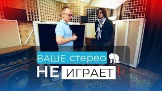 Как получить максимум из АУДИО системы? Почему Вам не нравится звук в стерео и как все исправить?!