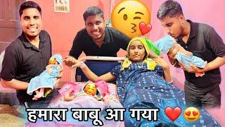 हमारा बाबू आ गया ️ आप भी देख लो Official Baby Birth￼|| Vlog Video