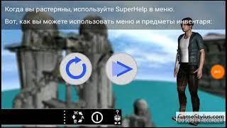 Прохождение игры остров 16 сестер. Часть 1