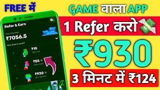 New Earning App Today 1 Refer ₹930 | Online Earning App | 2024 Best Earning App Refer And Earn Money