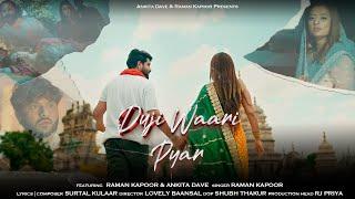 Duji Waari Pyar | New Punjabi Songs 2024 | Raman Kapoor | Ankita Dave | Latest Punjabi Songs 2024