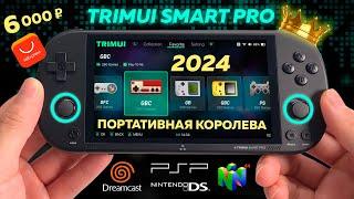 Trimui Smart Pro  Обзор и первые впечатления  Королева РЕТРО консолей