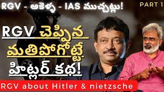 RGV about Hitler & Nietzsche philosophy | Ram Gopal Varma | Akella Raghavendra  #rgvlatestinterview