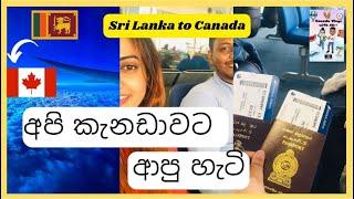 Our journey from Sri Lanka to Canada via Dubai   |ලංකාවේ සිට කැනඩාවට ආපු ගමන|Canada Sinhala vlog