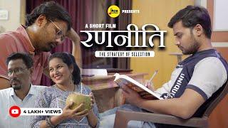 रणनीति : The Strategy of Selection | Inspiring Short film | Ft. Dewashish | M2R Entertainment