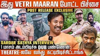 Vetri Maaran கூப்பிட்டு Warn பண்ணார் ! - Sardar Sathya Interview | Viduthalai Part 2 | Cineulagam