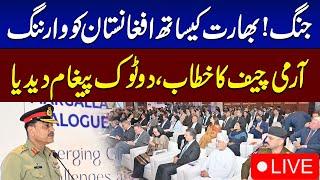 𝗟𝗶𝘃𝗲: Army Chief Asim Munir Warns | Speech At Ceremony of Margalla Dialogue 2024 in Islamabad