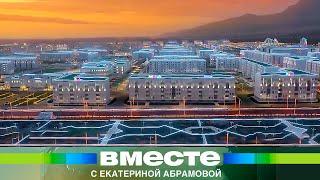В Туркменистане открыли город будущего Аркадаг. Какие технологии будут у горожан?