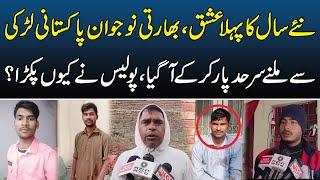 Indian Boy Badal Babu Larki Se Milne Pakistan Kesy Pohancha? Police Ne Kyu Arrest Kia?