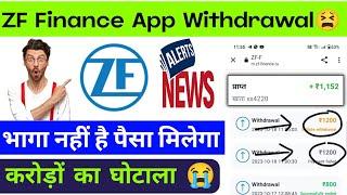 zf finance app withdrawal problem solve || zf finance earning app new update || zf earning app