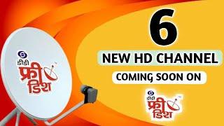 6 New HD Channels Coming Soon On DD Free Dish  || DD Free Dish New Update Today