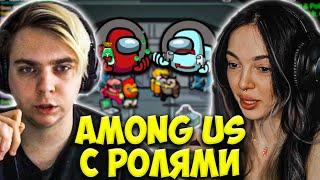 ФРИКИ ИГРАЮТ В AMONG US С МОДАМИ / МОКРИВСКИЙ, БАЙ ОВЛ, ШАДОУКЕК, ЮЕЧКА, ГЕНСУХА АМОНГ АС MOKRIVSKIY