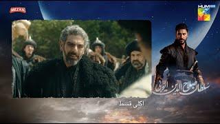 Sultan Salahuddin Ayyubi - Episode 86 - Teaser - [ Urdu Dubbed ] - HUM TV