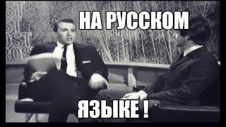 Интервью Пола МакКартни Дэвиду Фросту (15 апреля 1964 г.)