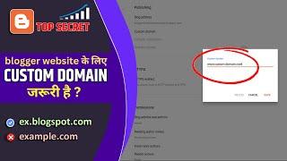 क्या Blogger Website k liye Custom Domain lena jaruri hai | Custom Domain for blogger.com