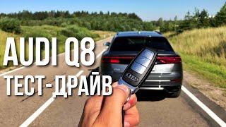 Audi Q8. Тест Драйв, Обзор и Отзывы