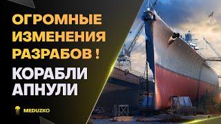 ПОДАРОК ОТ РАЗРАБОВ НА НОВЫЙ ГОД ● СОВЕТСКИЕ ПОДЛОДКИ И РЕБАЛАНС КОРАБЛЕЙ - World of Warships