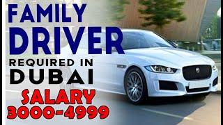 FAMILY DRIVER REQUIRED IN DUBAI| How to Apply | Driver Jobs in Dubai UAE