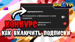 Как открыть подписку на ютубе