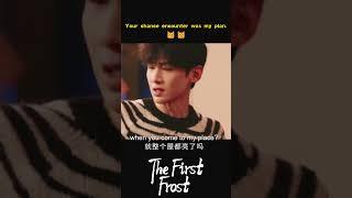 You’re the reason for my late-night thoughts! ️| The First Frost | YOUKU