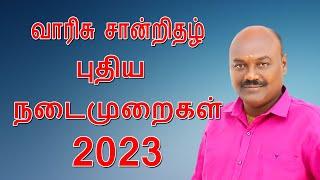 Legal Heir Certificate new rules | வாரிசு சான்றிதழ் புதிய நடைமுறைகள் 2023 | Legal Heir Certificate.