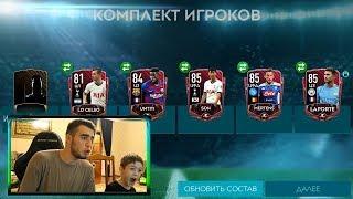 ПЕРВЫЙ PACK OPENING - FIFA 20 MOBILE!