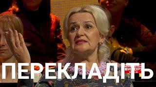 "Що воно верзло? Ви може перекласти? Я не розумію! Його треба за грати",- реакція Ірини Фаріон