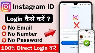 how to login instagram if you forgot your password without email and phone number 2024