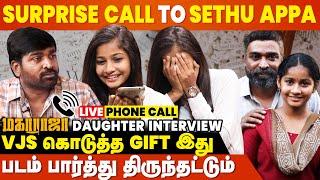 ஏன் இந்த மாதிரியே நடிக்குறனு அம்மா கேட்டாங்க - Maharaja Daughter Interview | Sachana Namidass | VJS