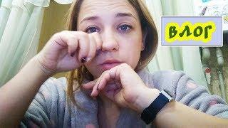 VLOG ЧТО СО МНОЙ  ПРОИЗОШЛО | ЛенаМуза