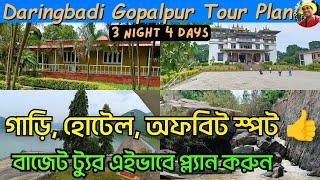 Daringbadi Gopalpur Tour. Daringbadi Tourist Places. Daringbadi Tour Plan From Kolkata. দারিংবাড়ি 24