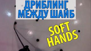ICE HOCKEY STICKHANDLING. NIKITA KROKHALEV. PROFESSIONAL HOCKEY PLAYER FROM RUSSIA. KROKHALEVSHOCKEY