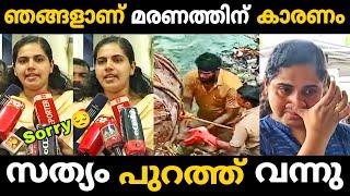 കുറ്റം സമ്മതിച്ച് മേയർ ആര്യാ രാജേന്ദ്രൻ| Mayor Arya Rajendran Amazhiyanjan Issue | Arya Rajendran