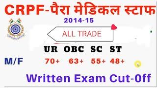 CRPF PARAMEDICAL STAFF CUT OFF 2014 // देखो कितनी गई थी