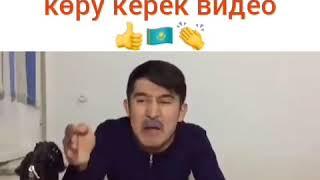 Əр казак кору керек видео