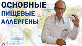 7 продуктов которые чаще всего вызывают пищевую аллергию у детей