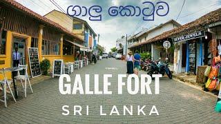 Galle Fort | Sri Lanka | ගාලු කොටුවේ ඇතුල බලමු !!  Gopro Hero 7 Things to Do In Galle Fort